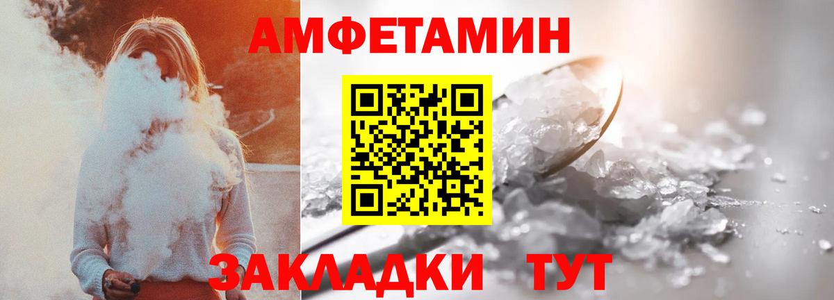Амфетамин VHQ Борисоглебск