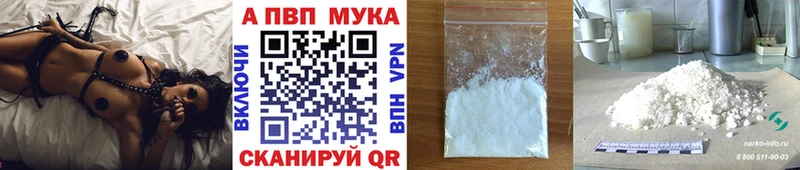 Alpha-PVP мука  цены наркотик  Борисоглебск 