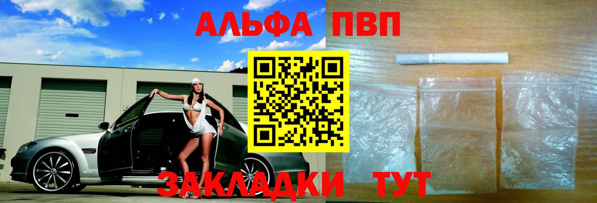 А ПВП Crystall Борисоглебск