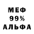 Метадон мёд Au Uu