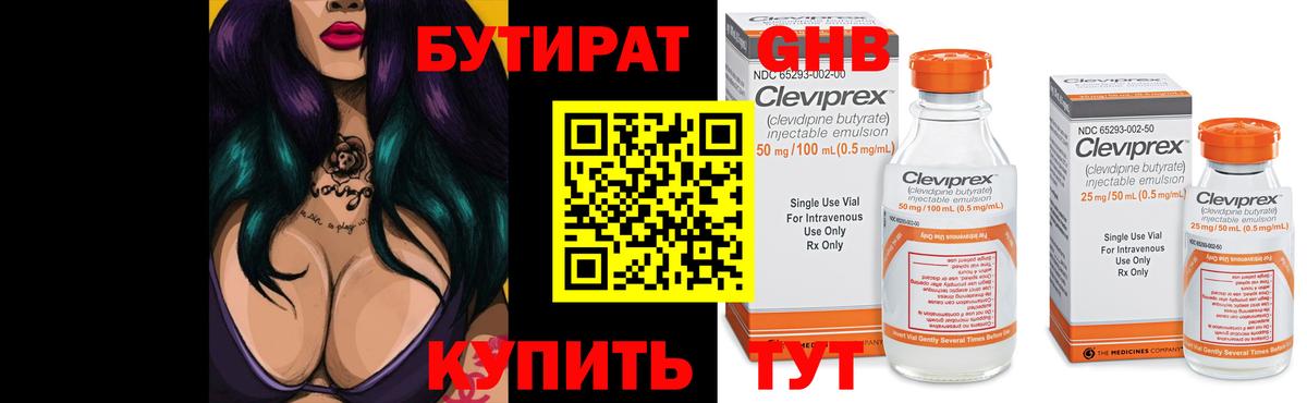 Бутират  Вход с VPN  Борисоглебск  Бутират вода 