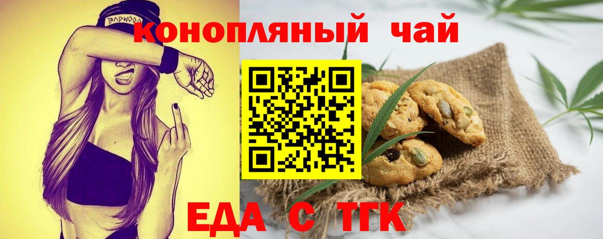 Cannafood конопля  Вход с VPN  Борисоглебск 