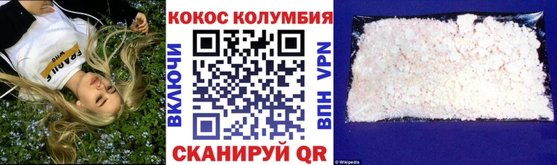 КОКАИН 97%  дарнет шоп  Борисоглебск 