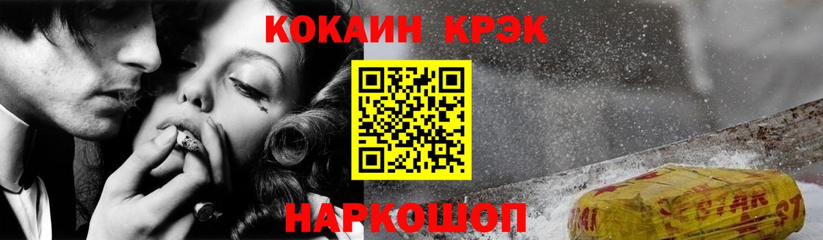 КОКАИН 97% Борисоглебск