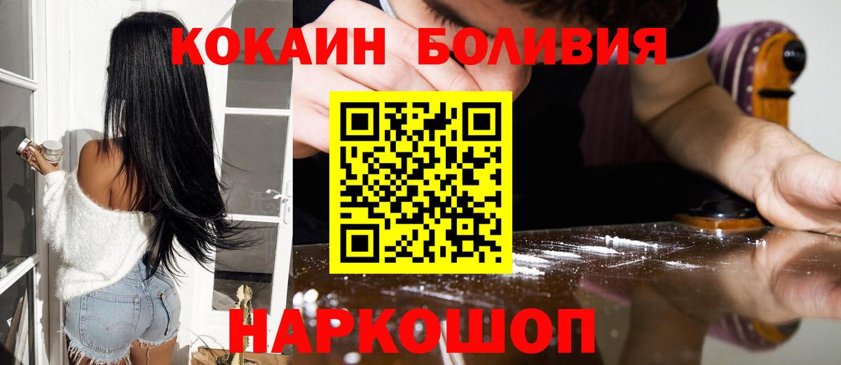 COCAIN 97%  COCAIN FishScale  COCAIN  Борисоглебск 