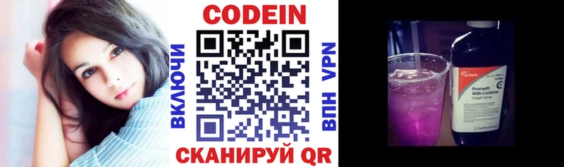 что такое   ОМГ ОМГ зеркало  Кодеиновый сироп Lean напиток Lean (лин)  Борисоглебск 
