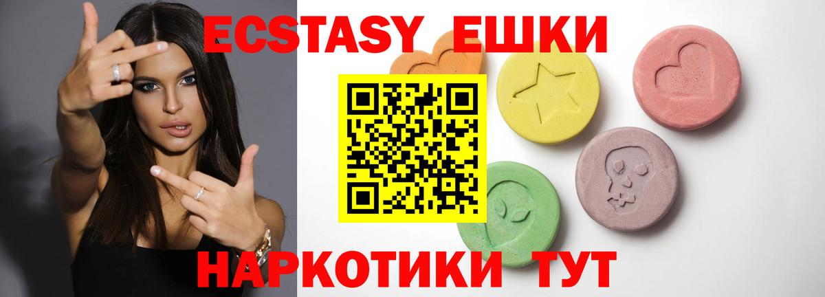 Ecstasy VHQ Борисоглебск