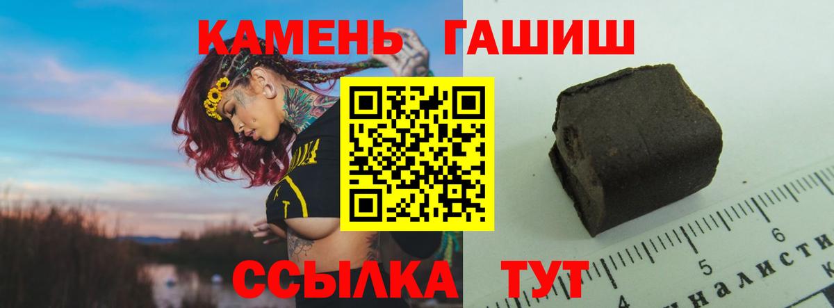 Гашиш ice o lator  ГАШ хэш  Вход с VPN  Борисоглебск 
