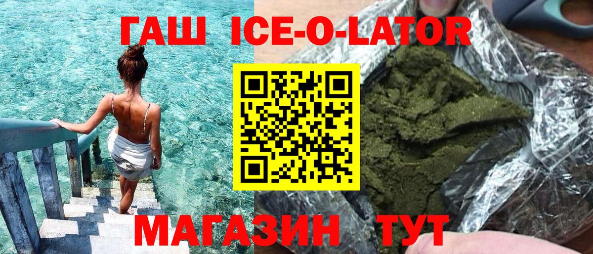 ГАШ убойный  Гашиш  Борисоглебск 