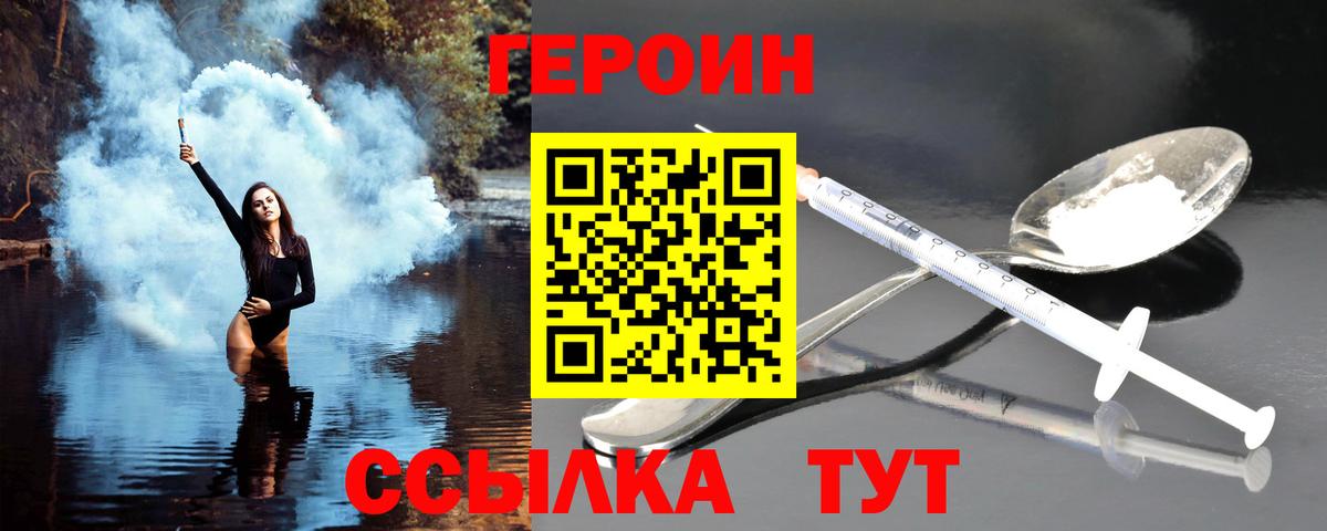 Героин  Борисоглебск  Героин гречка 