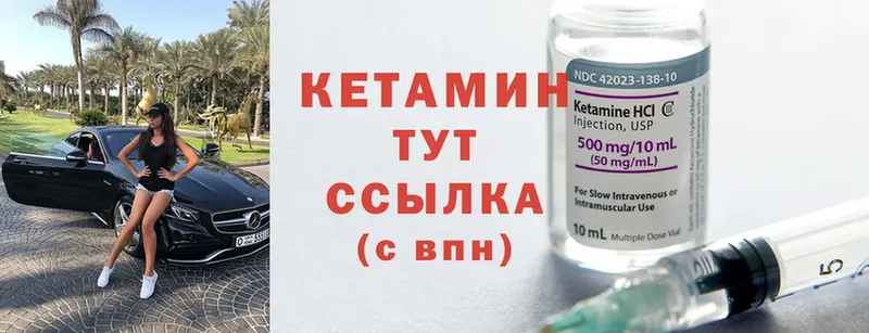 Кетамин ketamine  продажа наркотиков  Борисоглебск 