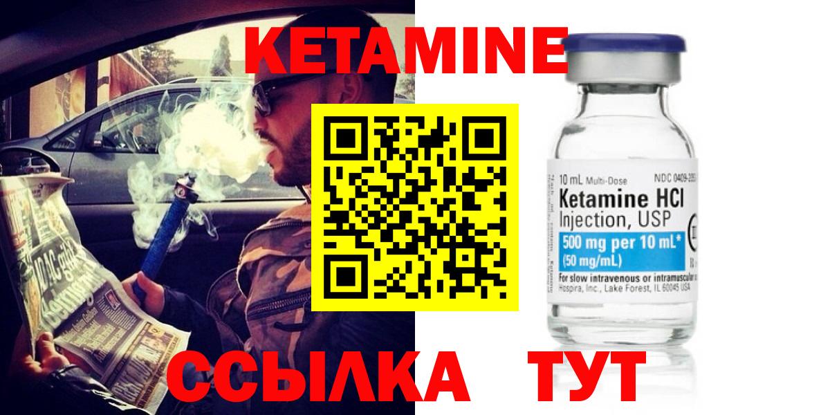 КЕТАМИН VHQ Борисоглебск