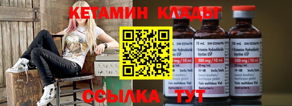 Кетамин ketamine  КЕТАМИН VHQ  Борисоглебск 