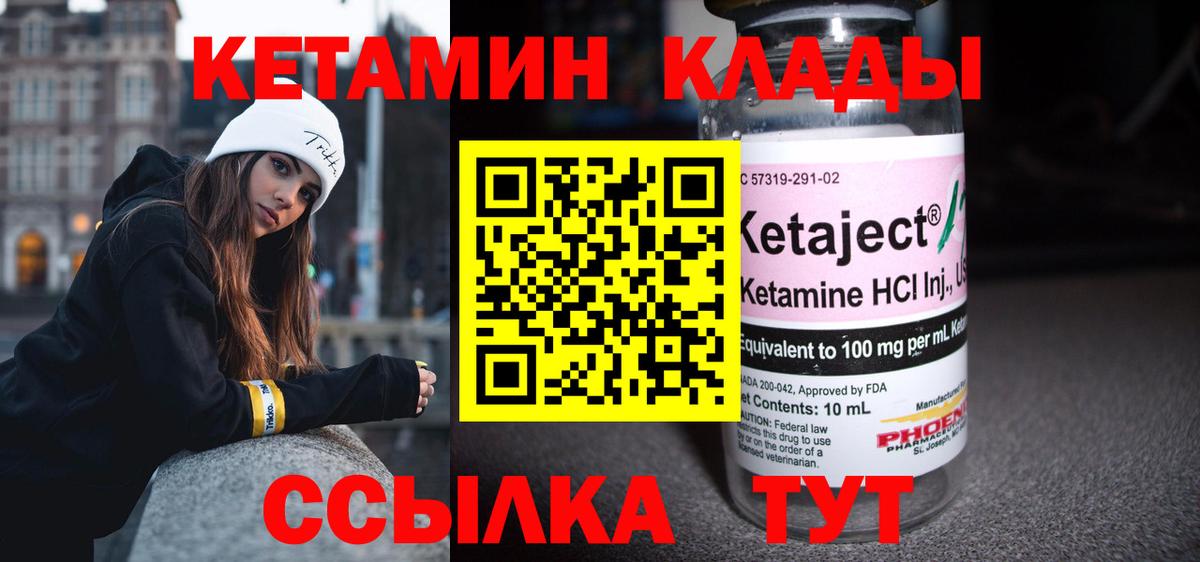 Борисоглебск  Кетамин VHQ  КЕТАМИН ketamine  Вход с VPN 
