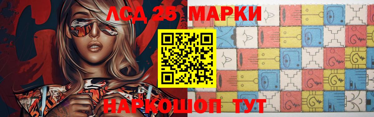 Лсд 25 экстази кислота Борисоглебск