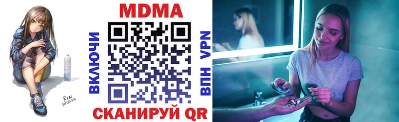omg ссылка Борисоглебск MDMA crystal darknet Telegram купить наркотики цена