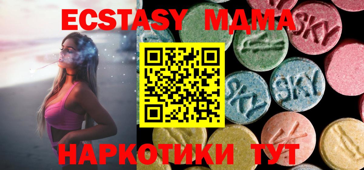 MDMA crystal Борисоглебск