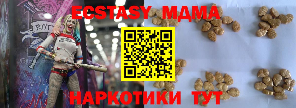 МДМА Molly  MDMA  Борисоглебск  Вход с VPN  МДМА молли 