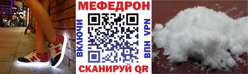 купить наркотик Борисоглебск Мефедрон 4 MMC