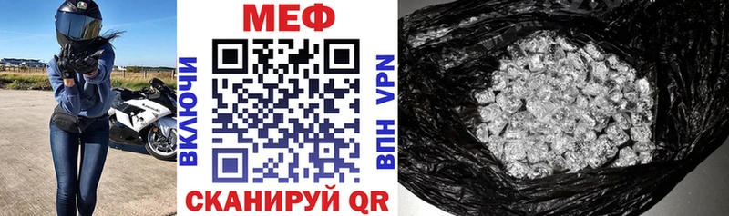 Меф мука Борисоглебск