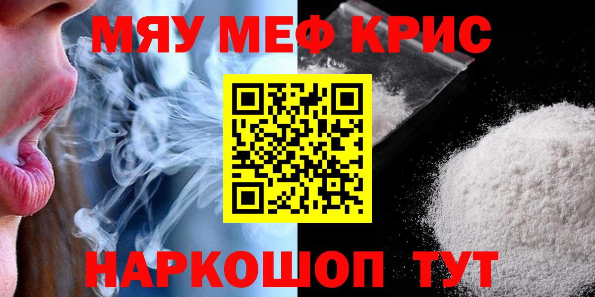 Мефедрон  Борисоглебск  Мефедрон 4 MMC  Меф mephedrone 