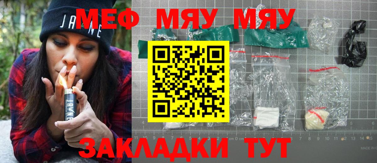 Мефедрон  Борисоглебск