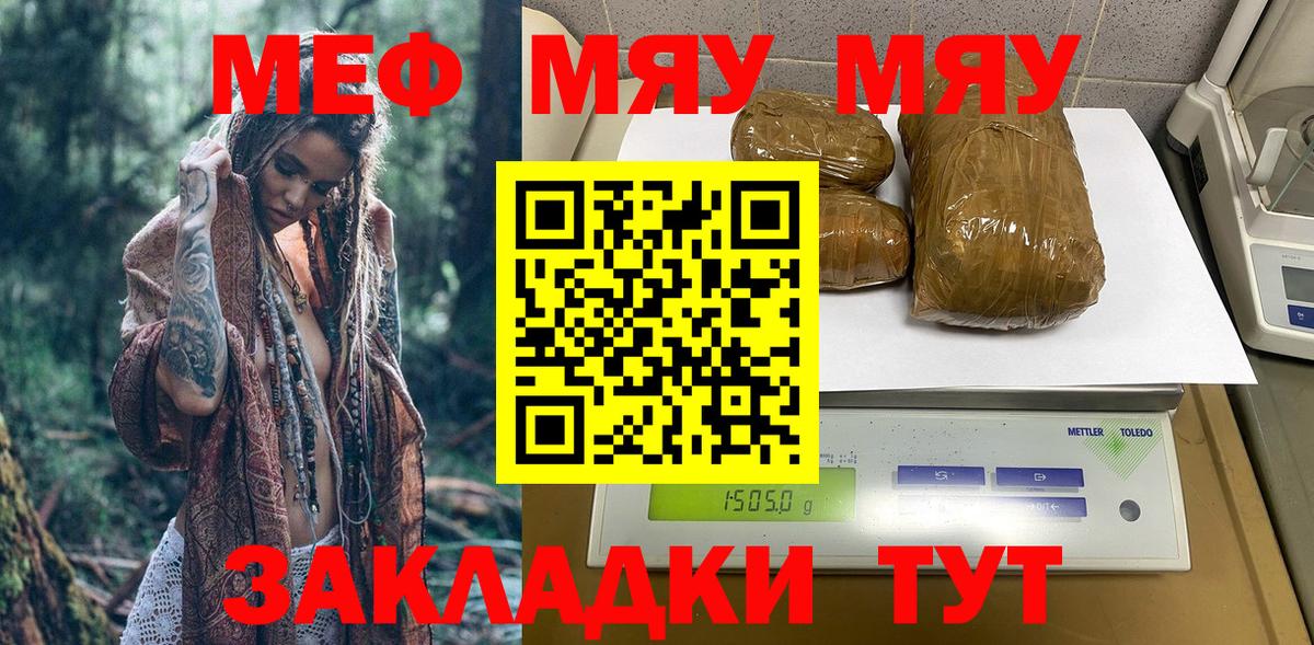Меф 4 MMC  МЕФ  Борисоглебск  МЕФ mephedrone  Вход с VPN 