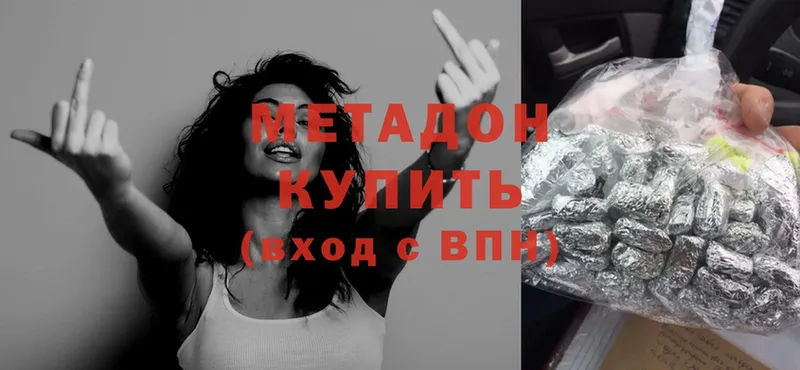 Метадон methadone  Борисоглебск 