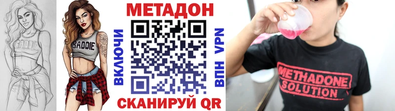 МЕТАДОН VHQ  наркотики  Борисоглебск 