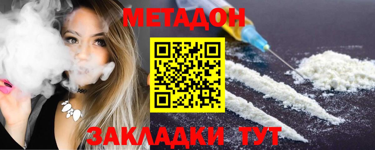 Метадон мёд Борисоглебск