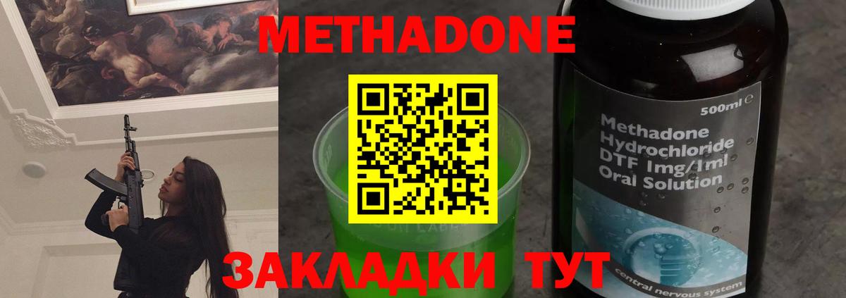 Метадон белоснежный  Вход с VPN  Борисоглебск 