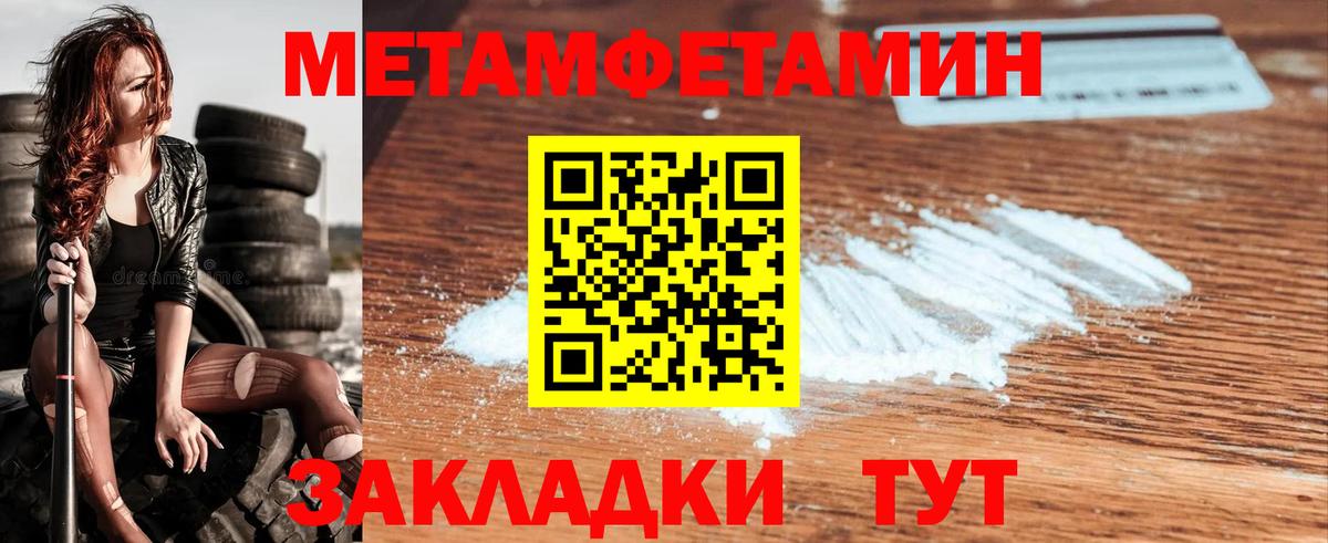 МЕТАМФЕТАМИН Methamphetamine  МЕТАМФЕТАМИН Methamphetamine  Борисоглебск  Вход с VPN 