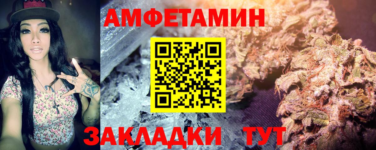 МЕТАМФЕТАМИН мет Борисоглебск
