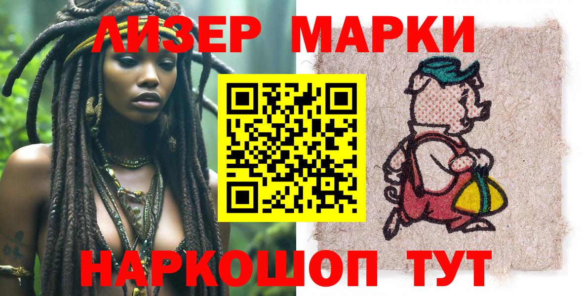 Марки N-bome  Марки NBOMe 1,8мг  Борисоглебск  Марки NBOMe 1,8мг 