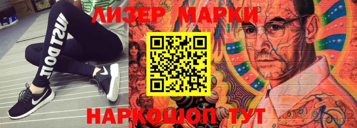 Наркотические марки 1,5мг  Наркотические марки 1,5мг  Марки NBOMe  Вход с VPN  Борисоглебск 