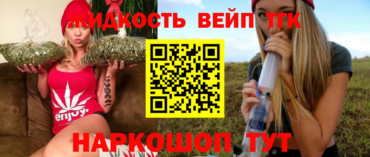 ТГК THC oil Борисоглебск