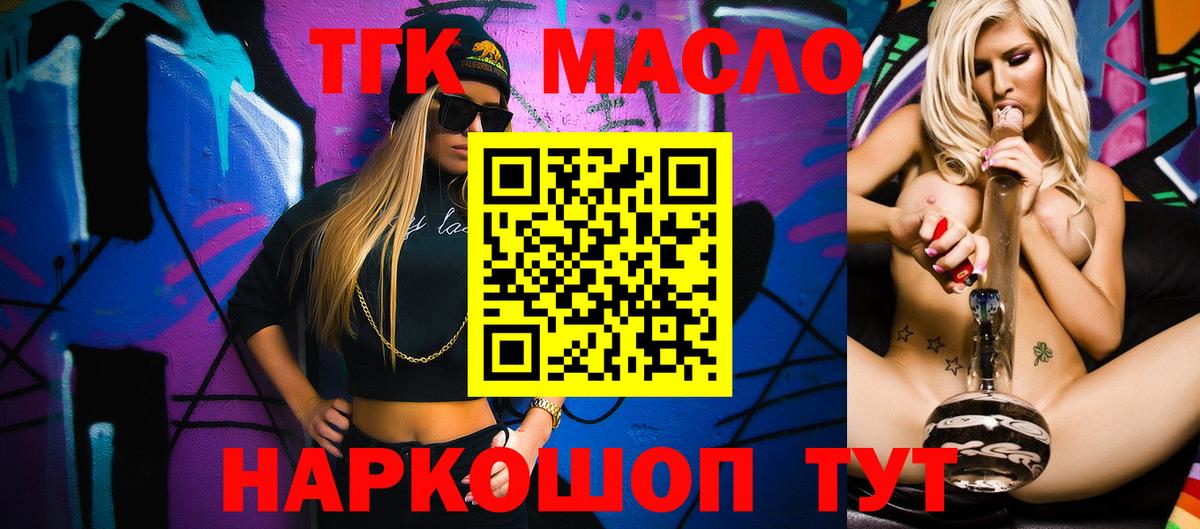 Борисоглебск  ТГК вейп с тгк  Вход с VPN 