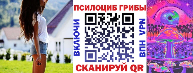 Псилоцибиновые грибы прущие грибы  Борисоглебск 